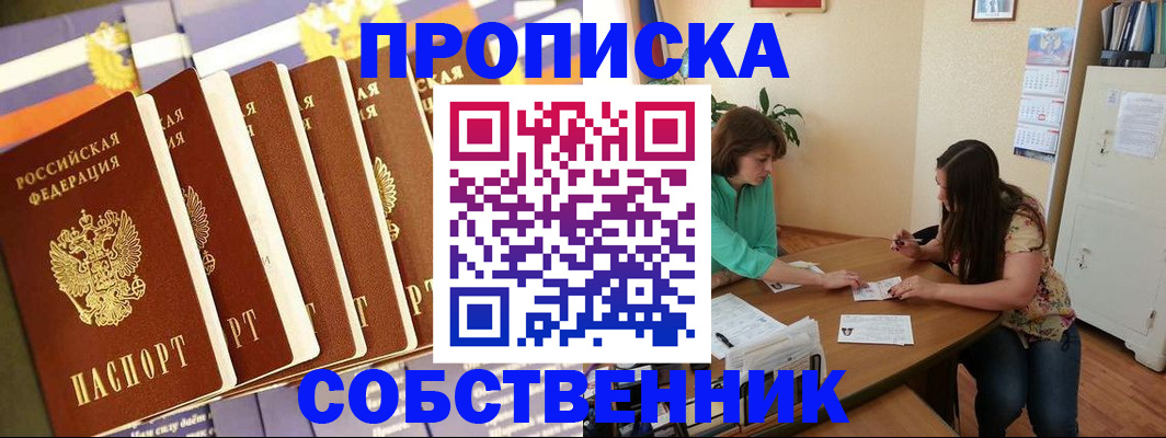 прописка паспорт в Ртищево