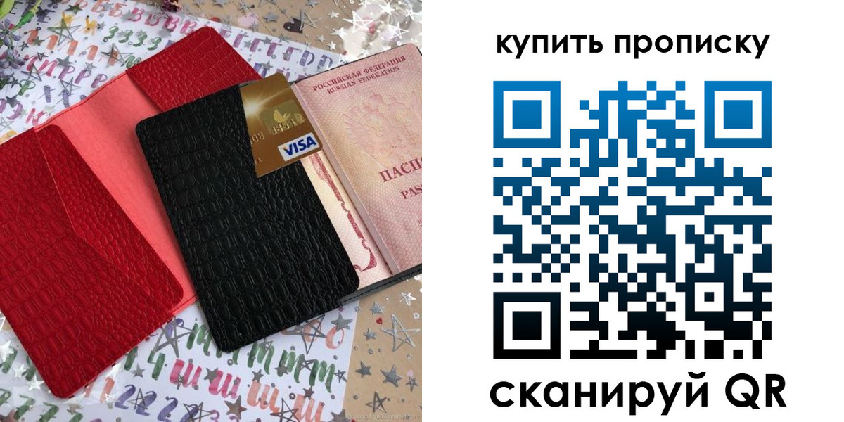 где прописаться в Ртищево