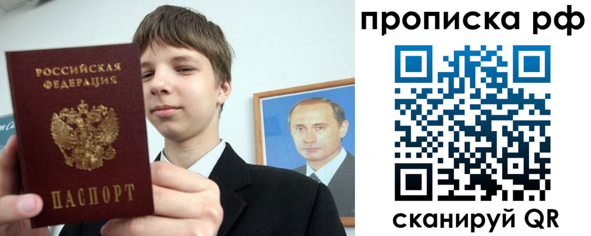 временная прописка в Ртищево