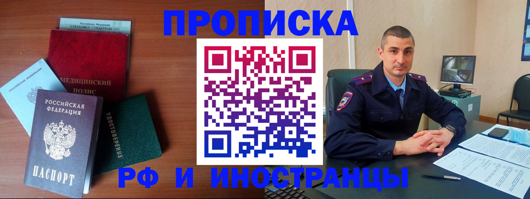 временная регистрация госуслуги в Ртищево