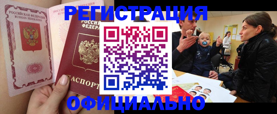 временная регистрация госуслуги в Ртищево